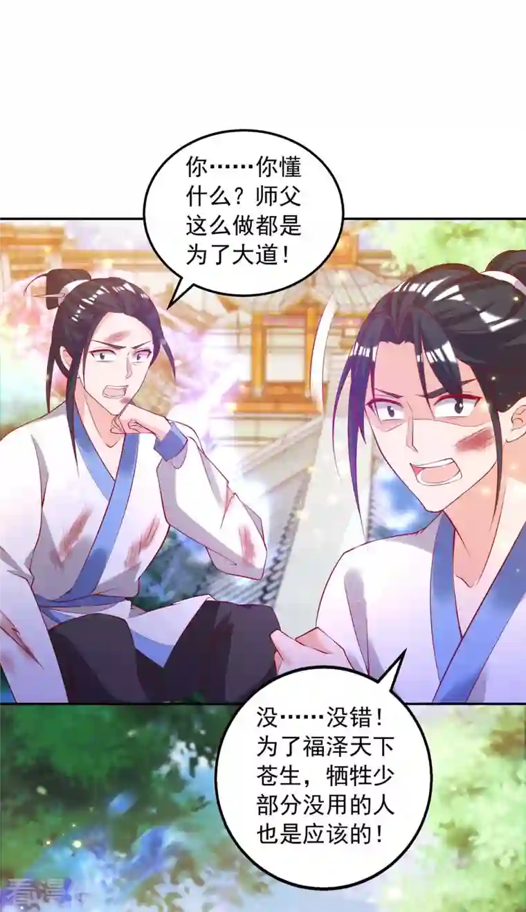 天机神术师：王爷相公不信邪第48话 毁鼓