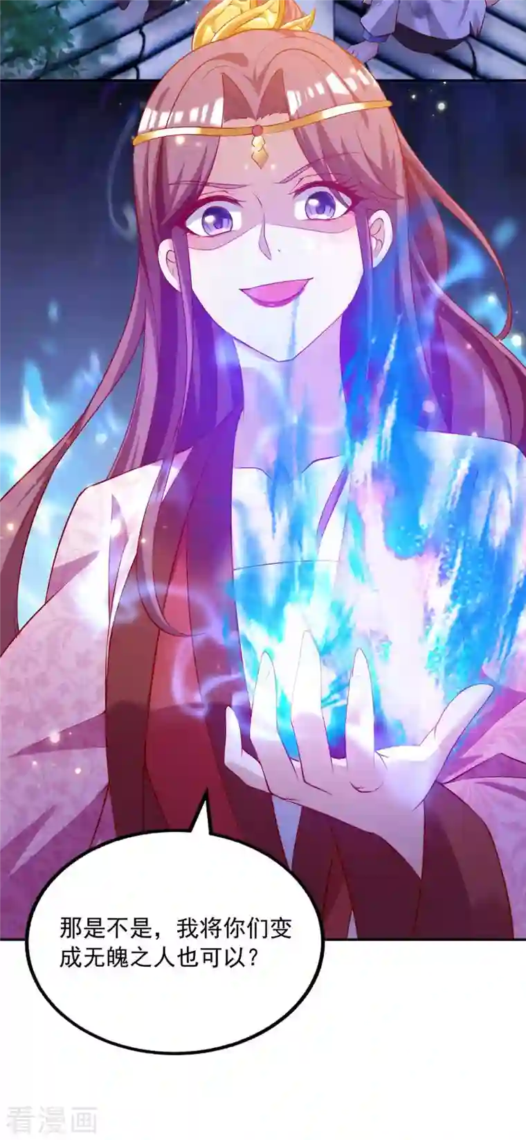 天机神术师：王爷相公不信邪第48话 毁鼓