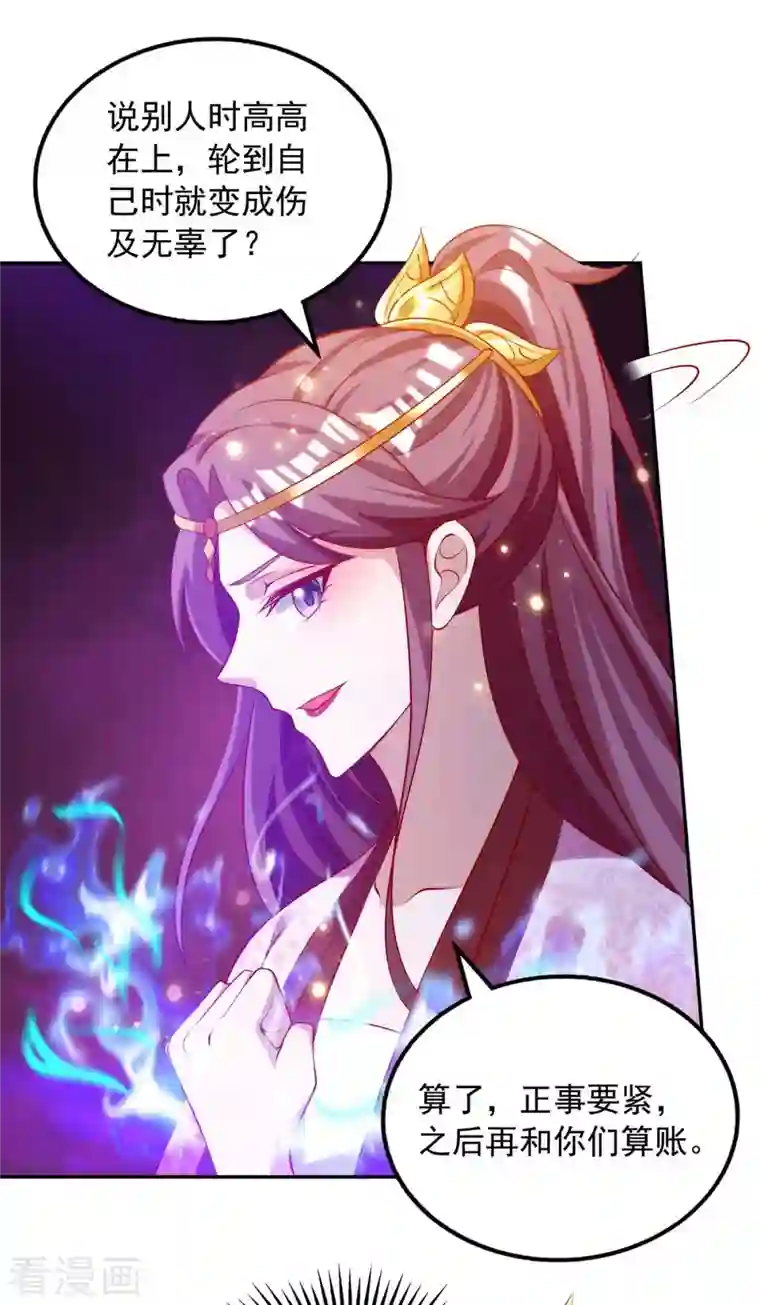 天机神术师：王爷相公不信邪第48话 毁鼓