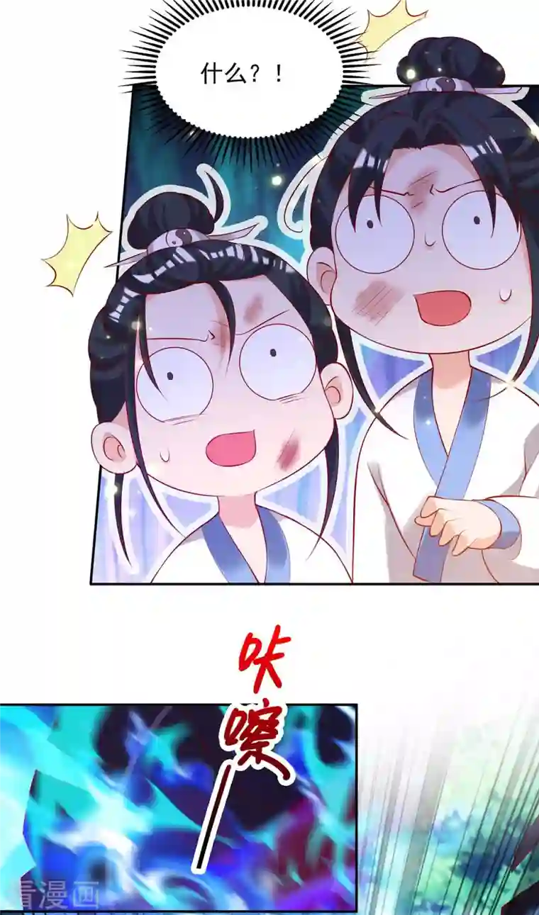 天机神术师：王爷相公不信邪第48话 毁鼓