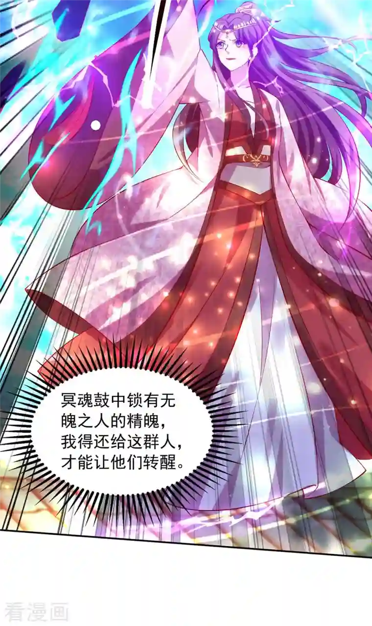 天机神术师：王爷相公不信邪第48话 毁鼓