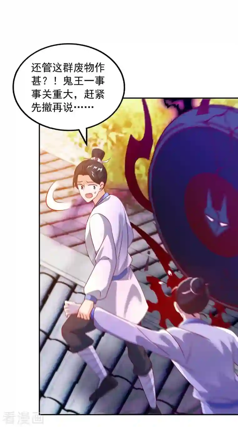 天机神术师：王爷相公不信邪第48话 毁鼓