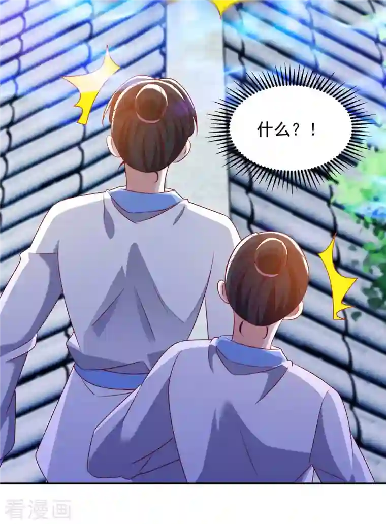 天机神术师：王爷相公不信邪第48话 毁鼓