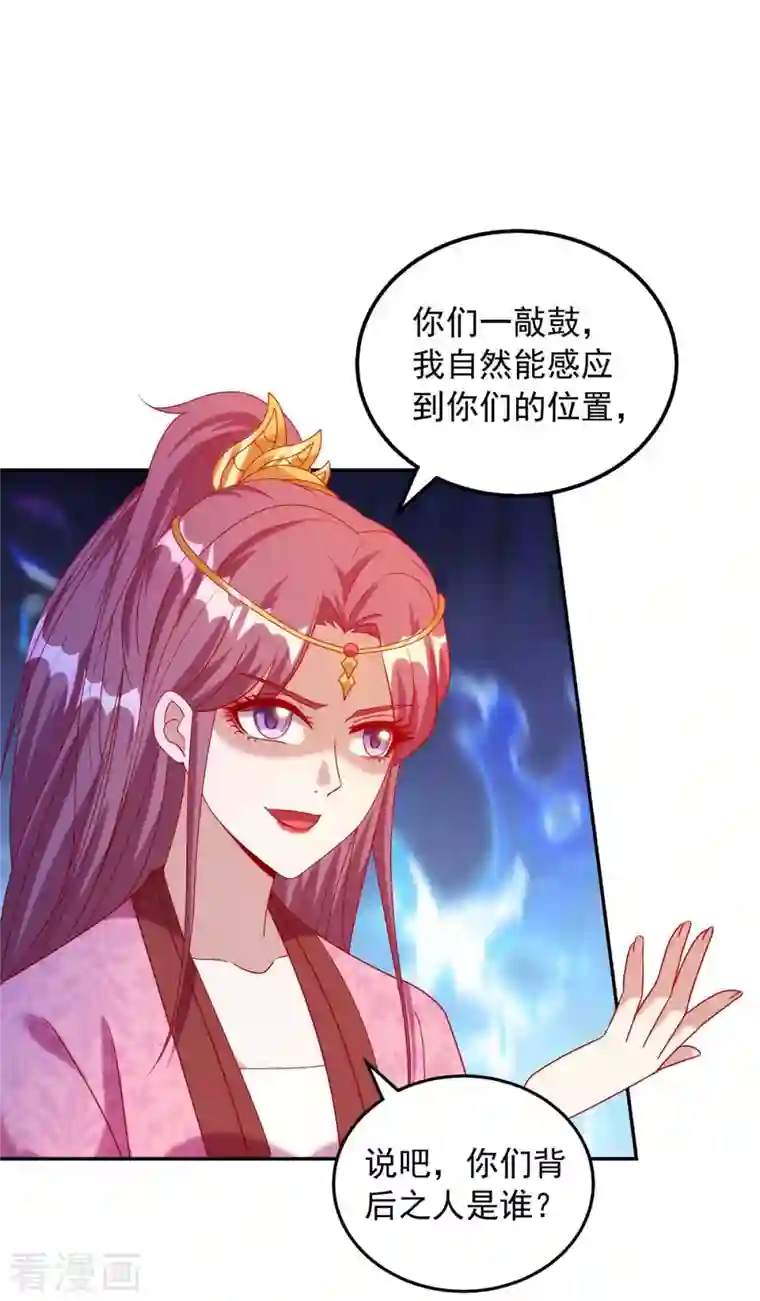 天机神术师：王爷相公不信邪第48话 毁鼓