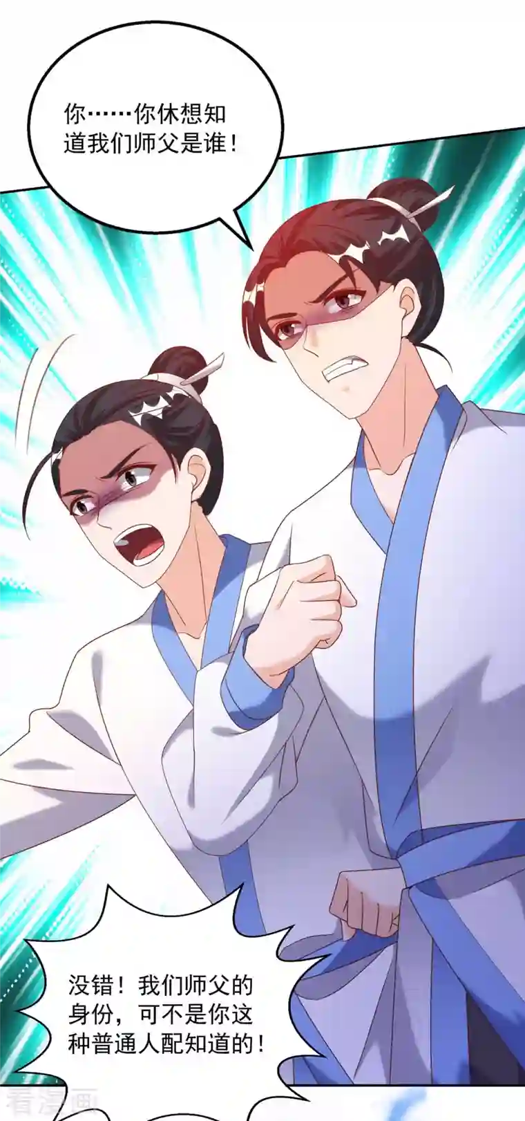 天机神术师：王爷相公不信邪第48话 毁鼓