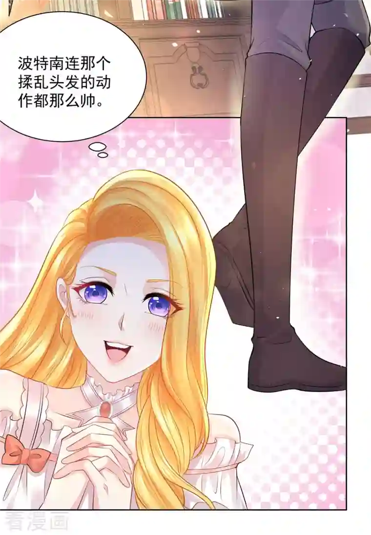 想成为废柴的公爵小姐第136话 我吹着你吹过的晚风