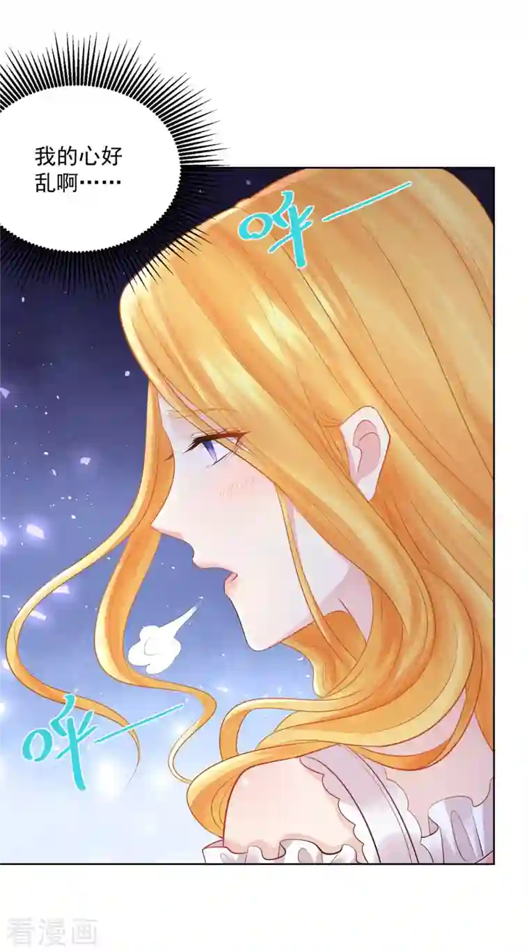 想成为废柴的公爵小姐第136话 我吹着你吹过的晚风