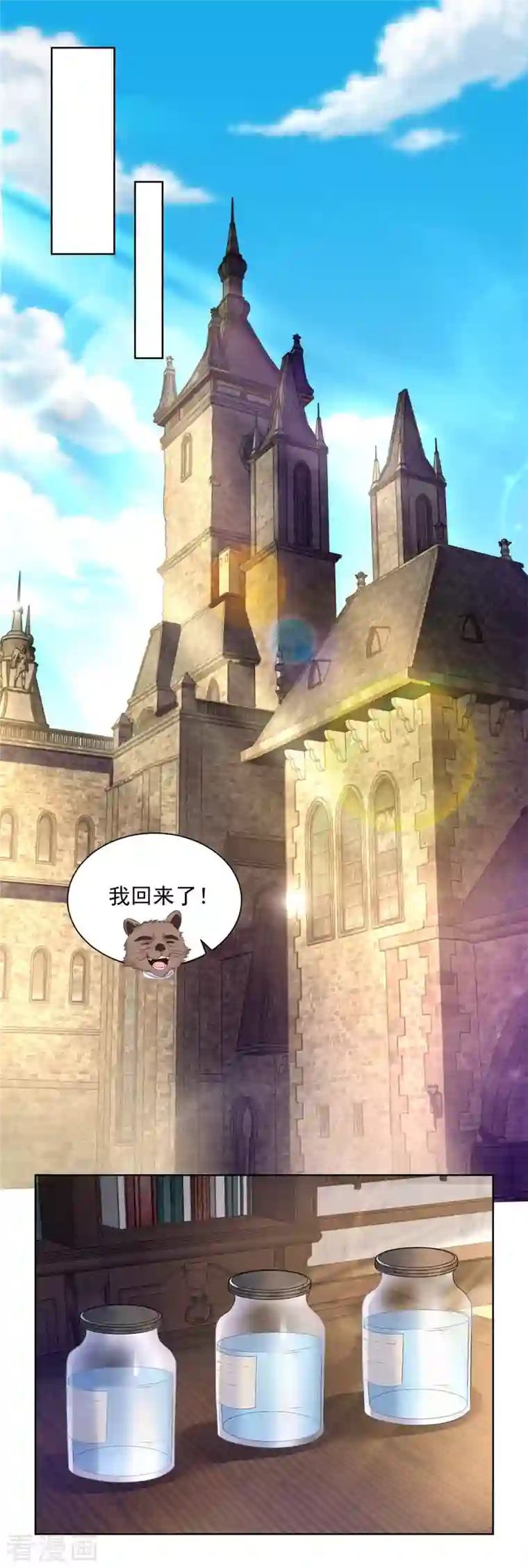 想成为废柴的公爵小姐第136话 我吹着你吹过的晚风