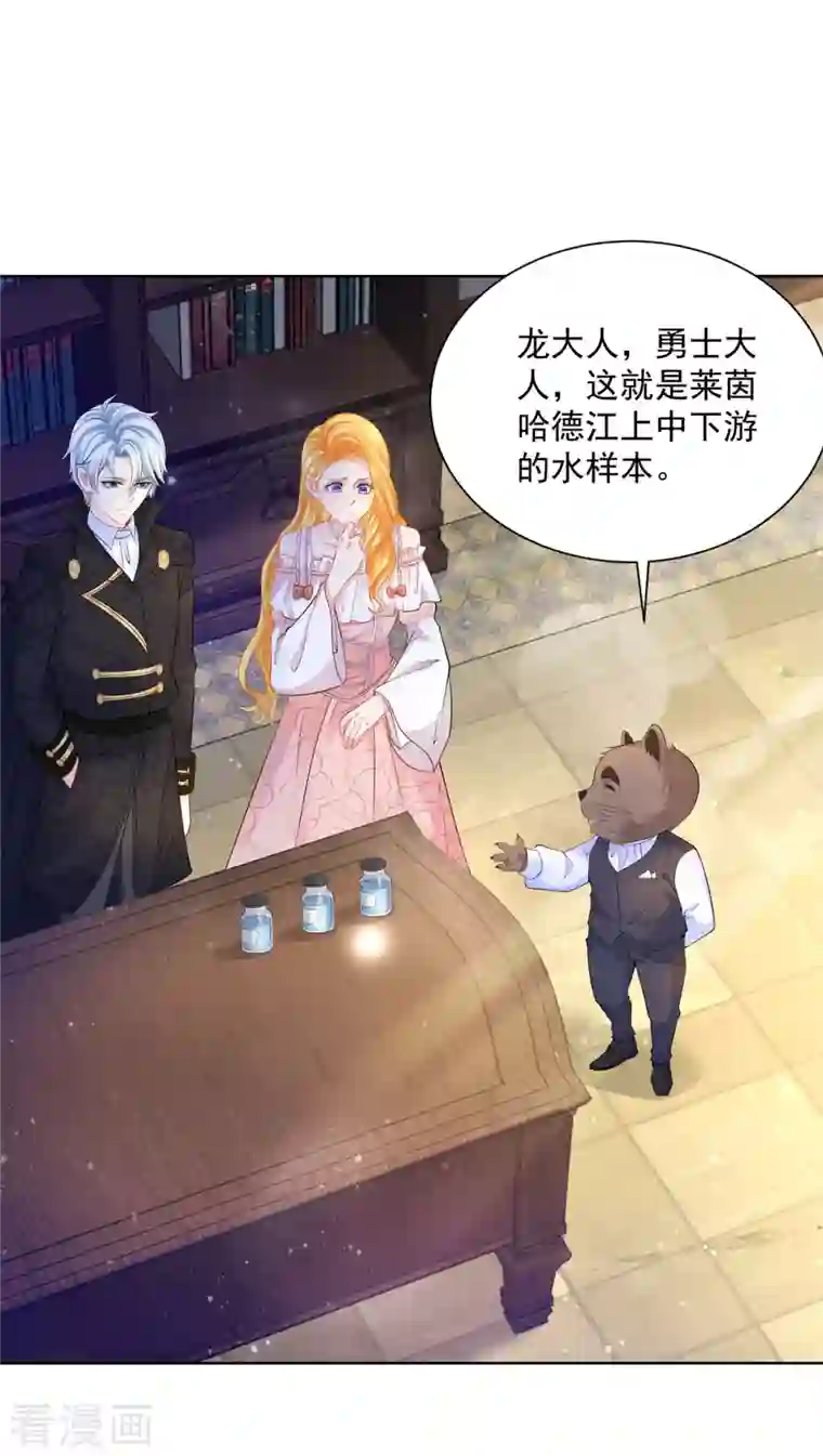 想成为废柴的公爵小姐第136话 我吹着你吹过的晚风