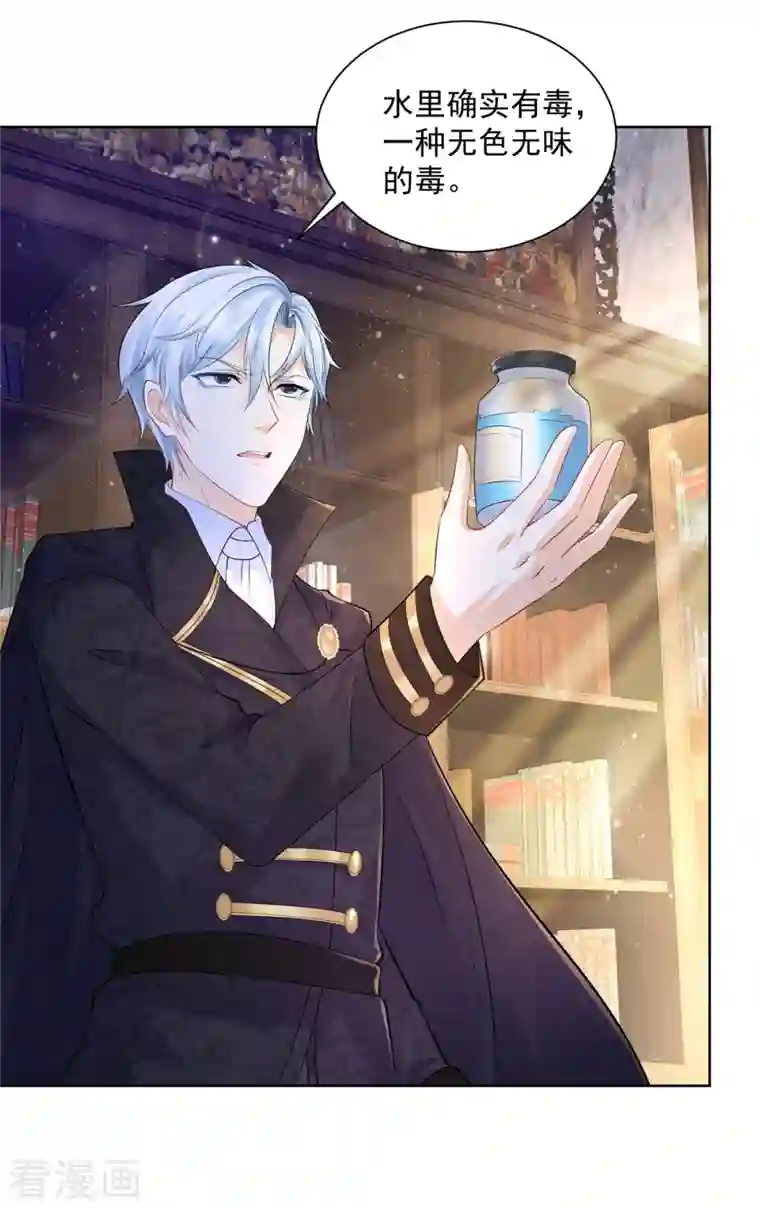 想成为废柴的公爵小姐第136话 我吹着你吹过的晚风