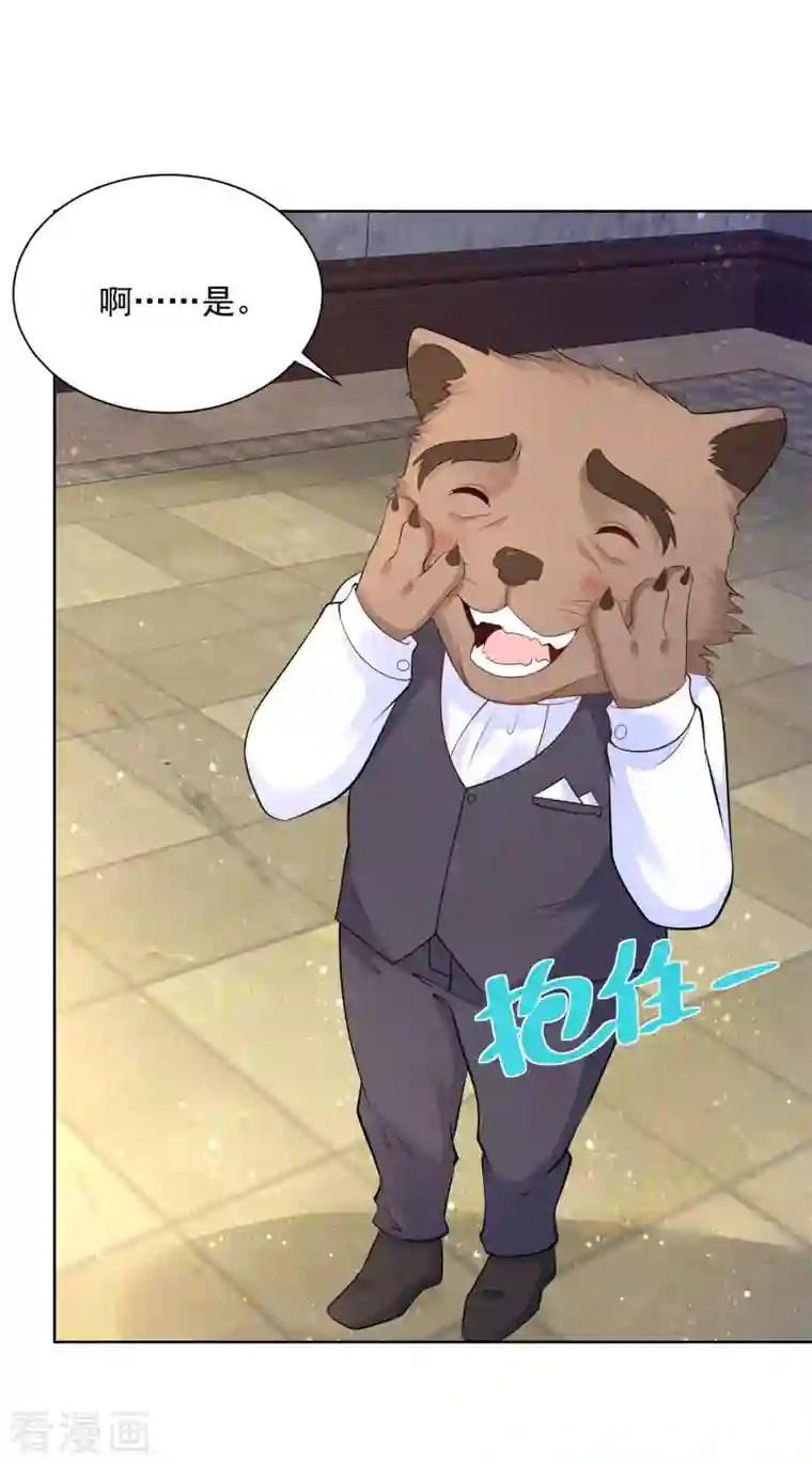 想成为废柴的公爵小姐第136话 我吹着你吹过的晚风