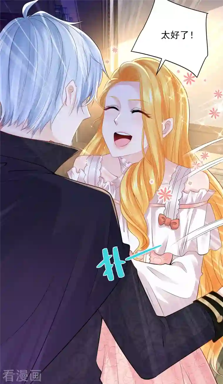 想成为废柴的公爵小姐第136话 我吹着你吹过的晚风