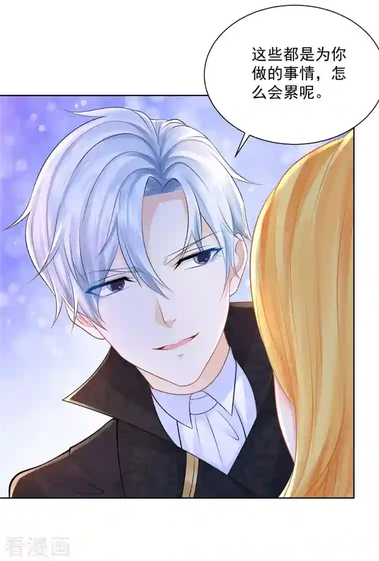 想成为废柴的公爵小姐第136话 我吹着你吹过的晚风