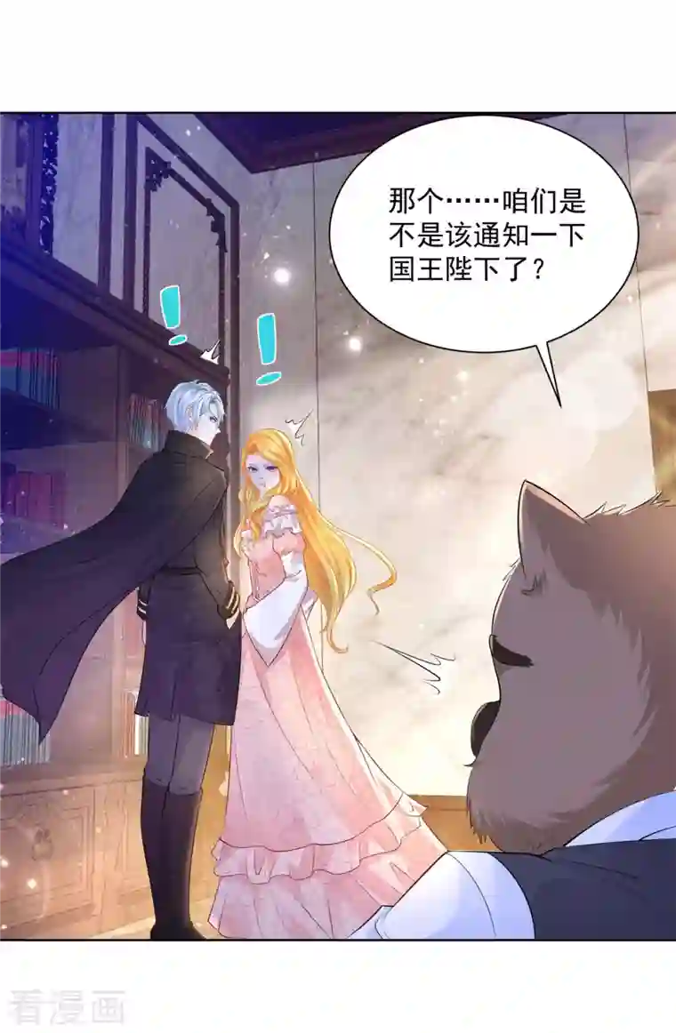 想成为废柴的公爵小姐第136话 我吹着你吹过的晚风