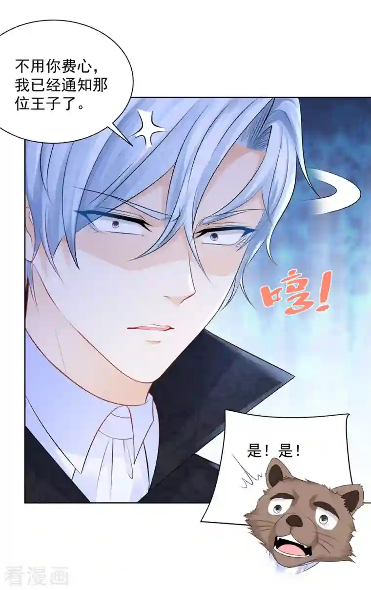 想成为废柴的公爵小姐第136话 我吹着你吹过的晚风