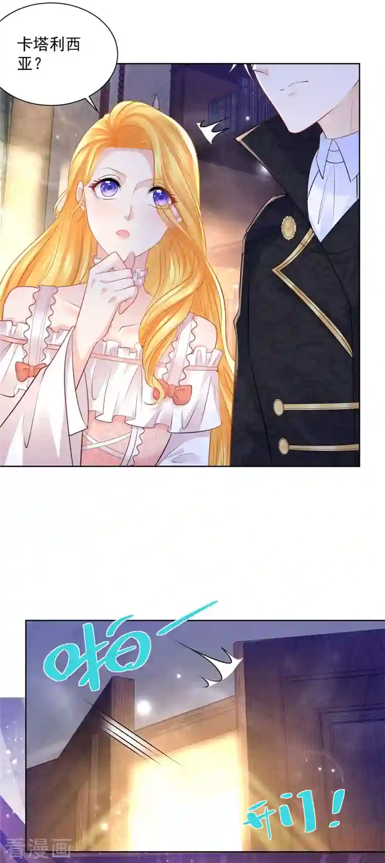 想成为废柴的公爵小姐第136话 我吹着你吹过的晚风