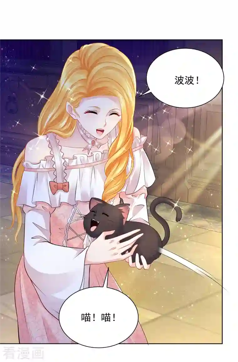 想成为废柴的公爵小姐第136话 我吹着你吹过的晚风