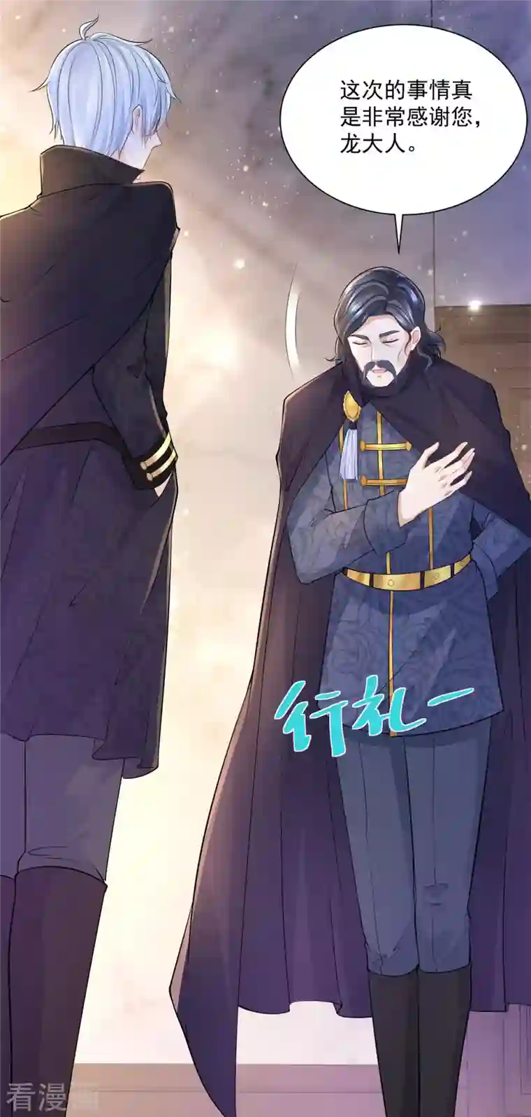 想成为废柴的公爵小姐第136话 我吹着你吹过的晚风