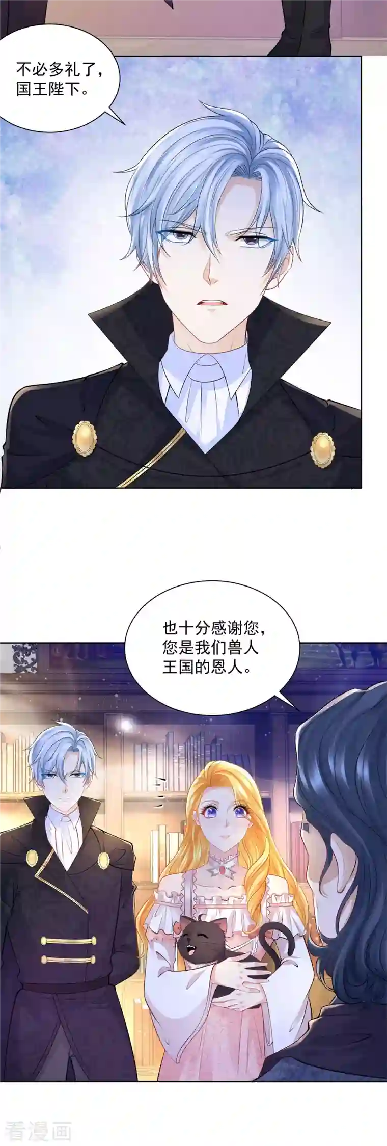 想成为废柴的公爵小姐第136话 我吹着你吹过的晚风