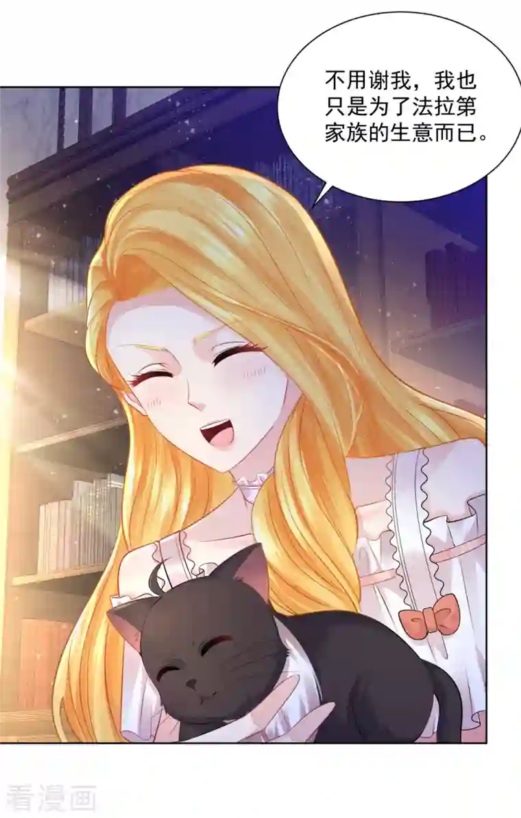 想成为废柴的公爵小姐第136话 我吹着你吹过的晚风