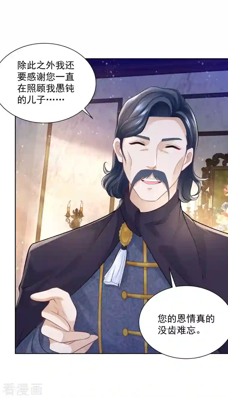 想成为废柴的公爵小姐第136话 我吹着你吹过的晚风