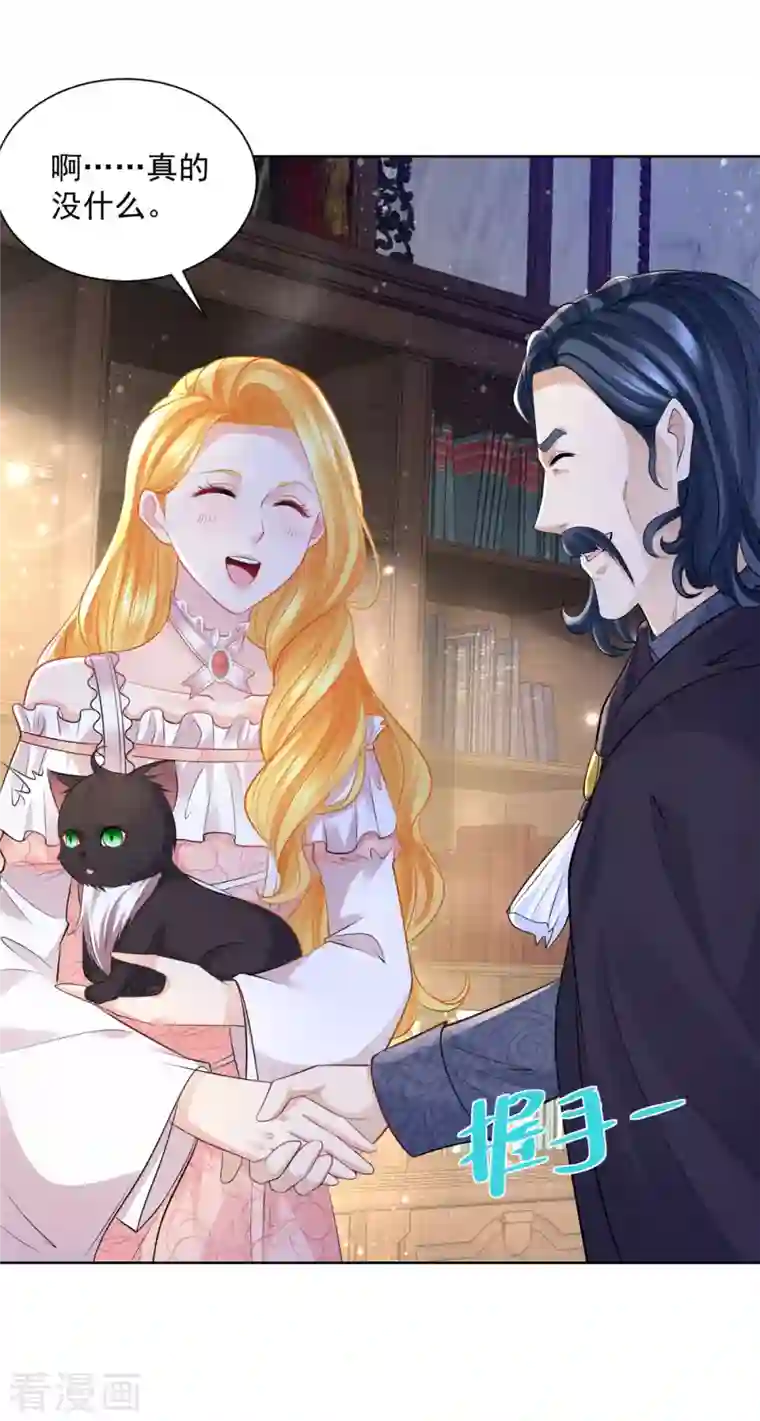 想成为废柴的公爵小姐第136话 我吹着你吹过的晚风