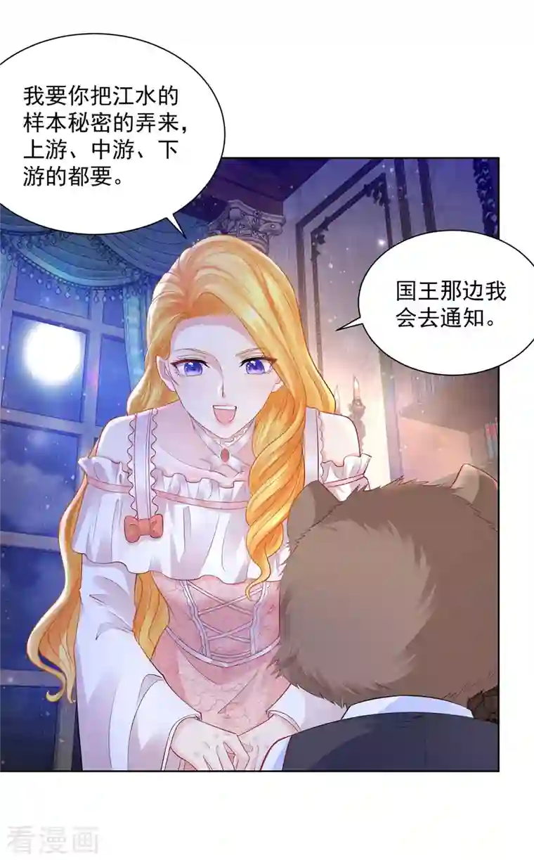 想成为废柴的公爵小姐第136话 我吹着你吹过的晚风