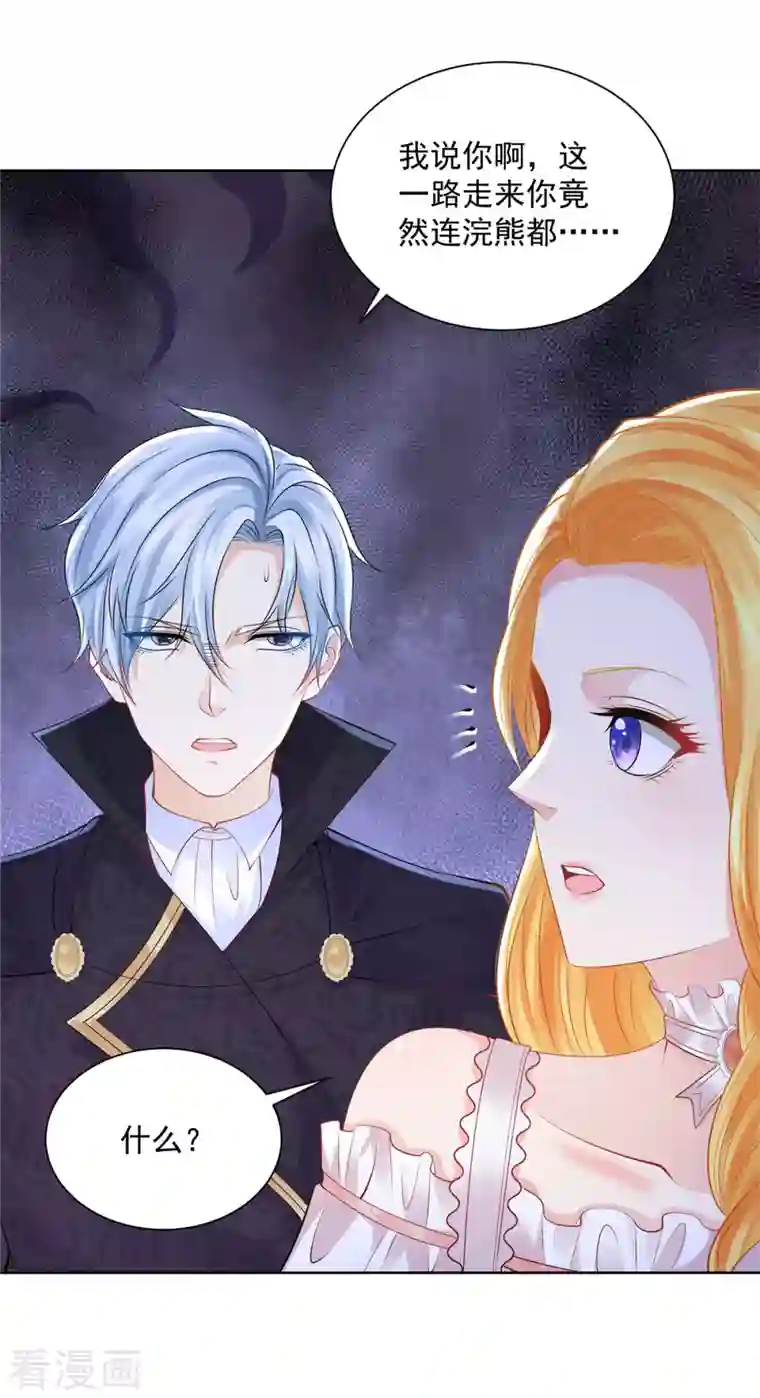 想成为废柴的公爵小姐第136话 我吹着你吹过的晚风