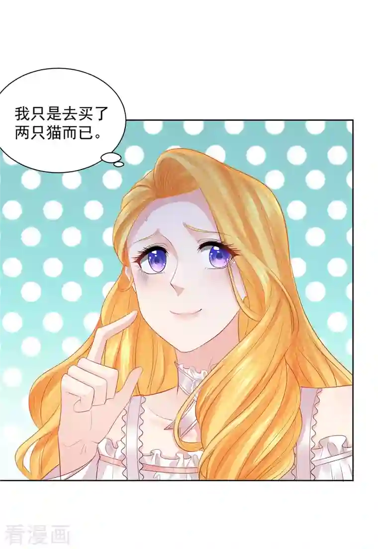 想成为废柴的公爵小姐第137话 温柔的薄荷香