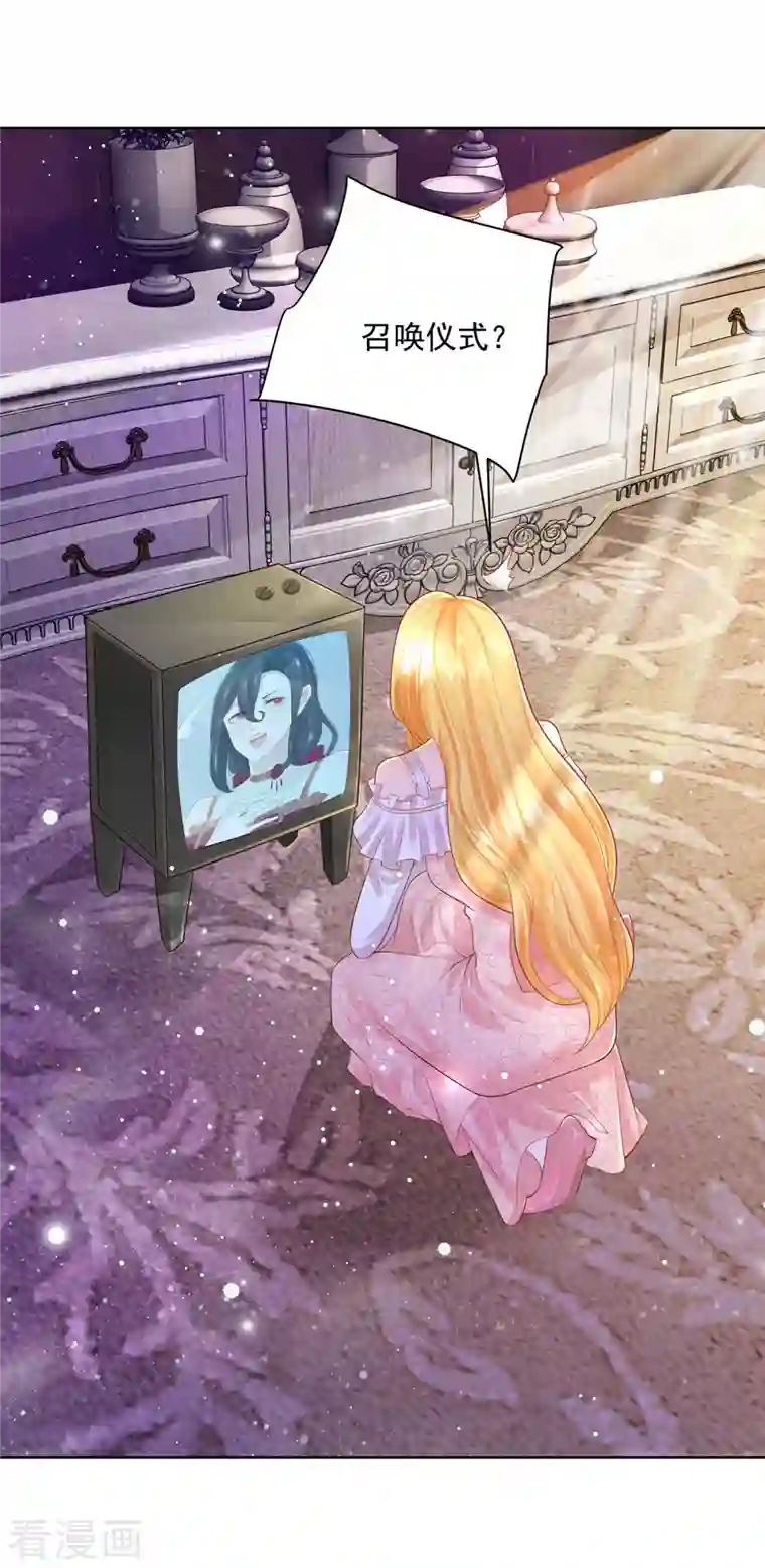 想成为废柴的公爵小姐第138话 想象你们接吻的样子