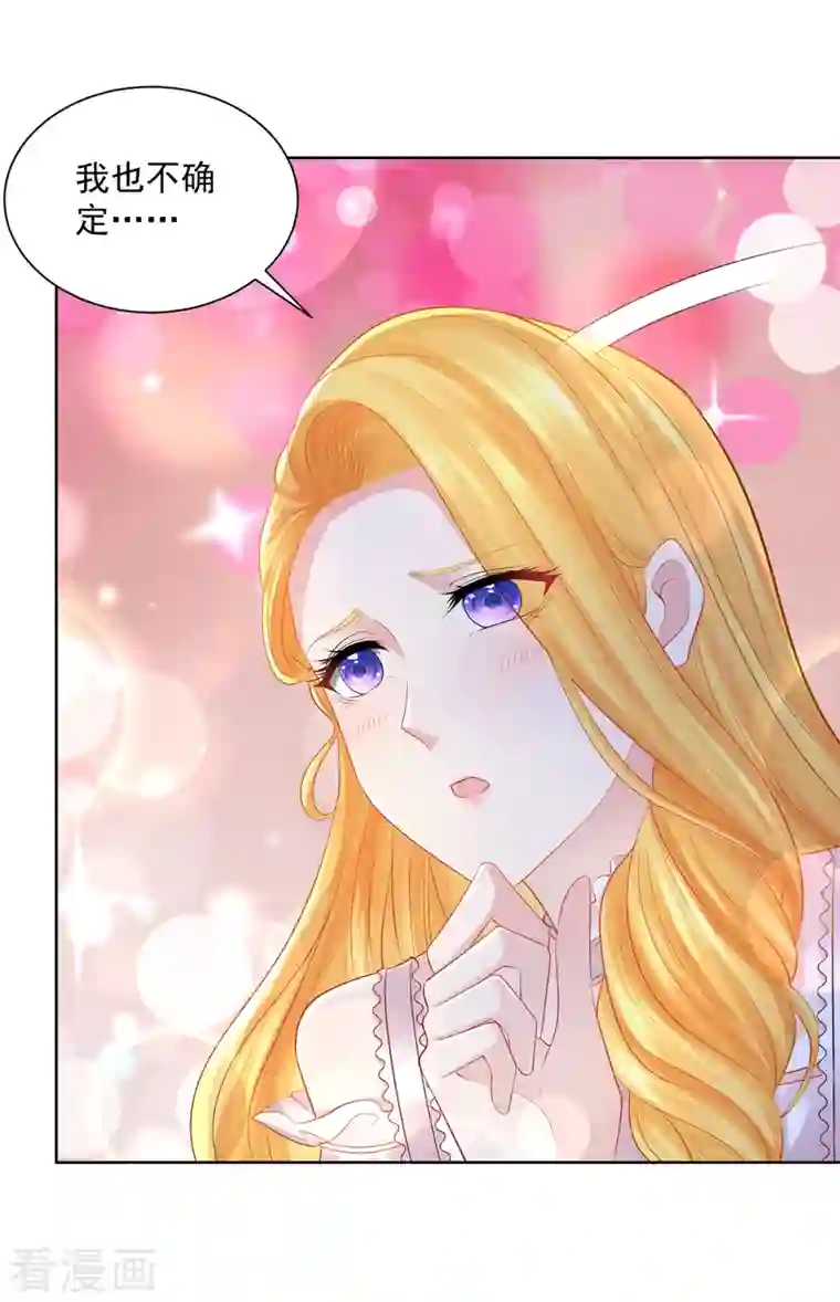 想成为废柴的公爵小姐第138话 想象你们接吻的样子