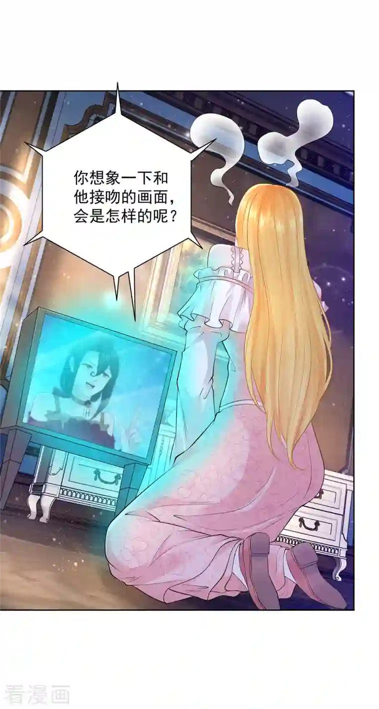 想成为废柴的公爵小姐第138话 想象你们接吻的样子