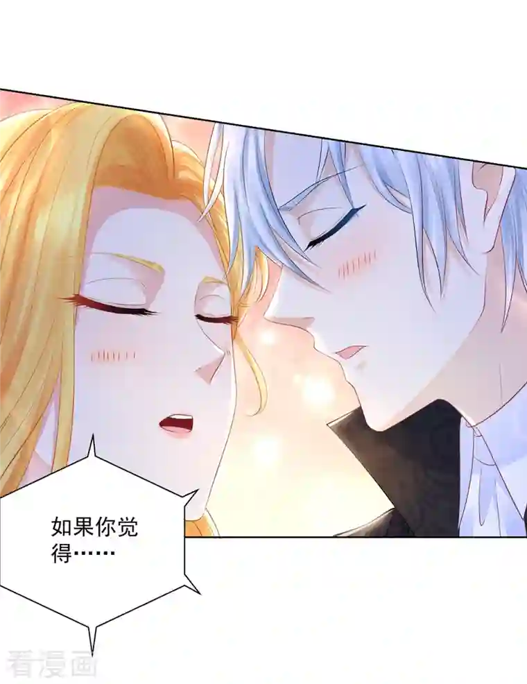 想成为废柴的公爵小姐第138话 想象你们接吻的样子