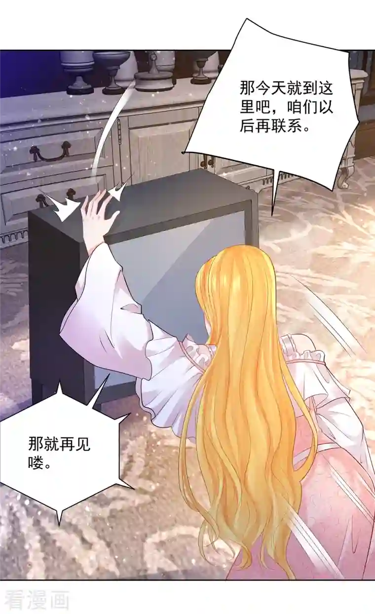 想成为废柴的公爵小姐第138话 想象你们接吻的样子