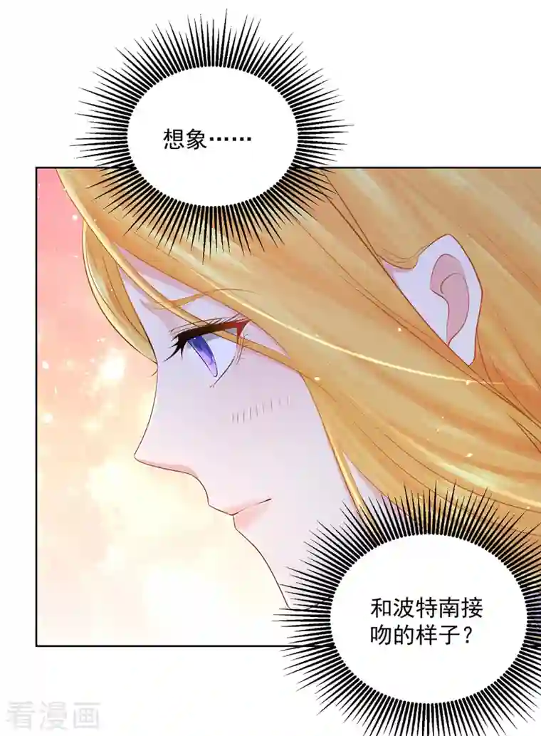 想成为废柴的公爵小姐第138话 想象你们接吻的样子