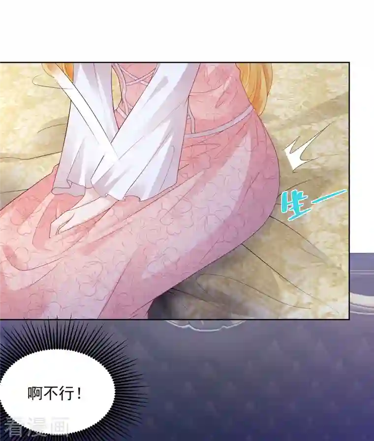 想成为废柴的公爵小姐第138话 想象你们接吻的样子