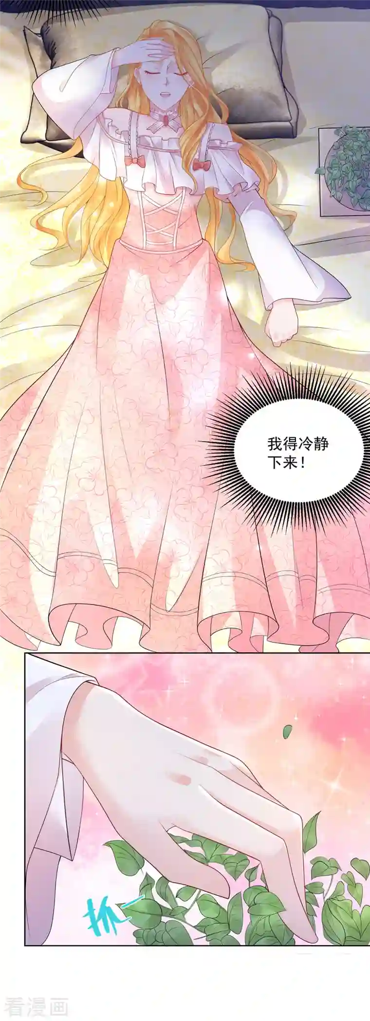 想成为废柴的公爵小姐第138话 想象你们接吻的样子