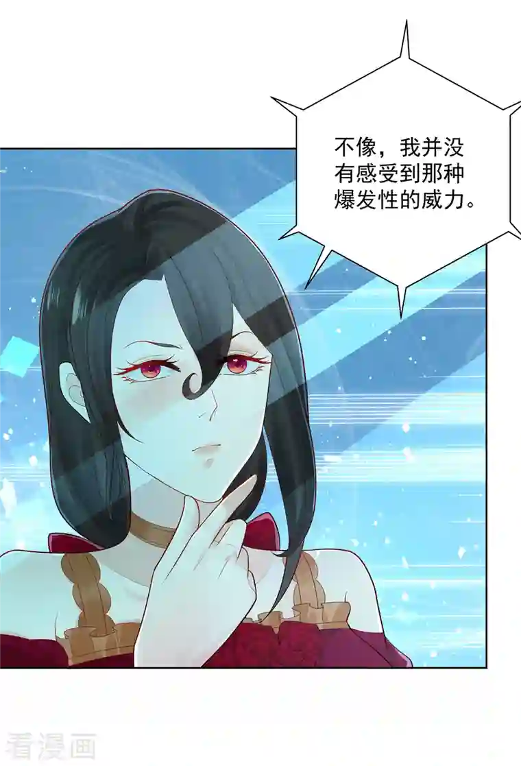 想成为废柴的公爵小姐第138话 想象你们接吻的样子