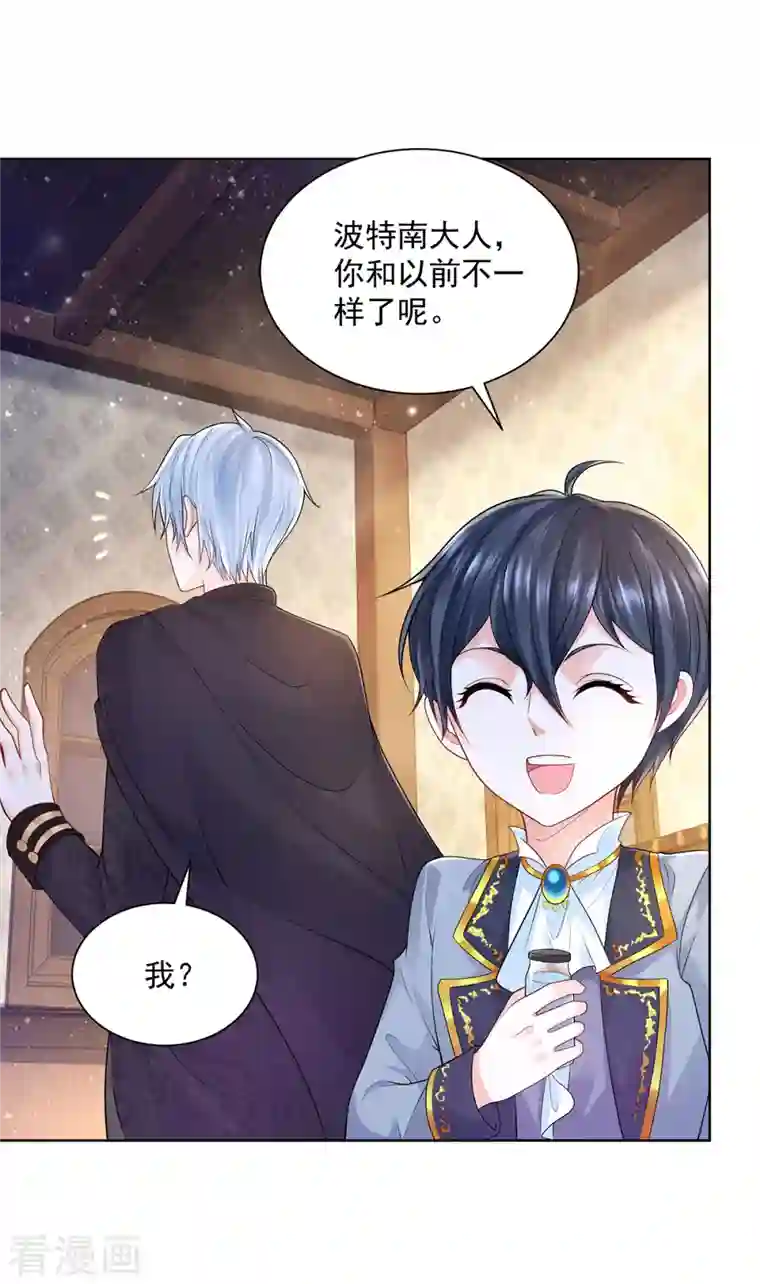 想成为废柴的公爵小姐第138话 想象你们接吻的样子