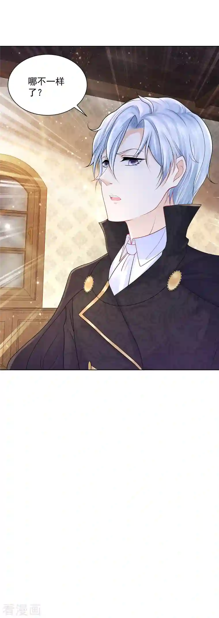 想成为废柴的公爵小姐第138话 想象你们接吻的样子