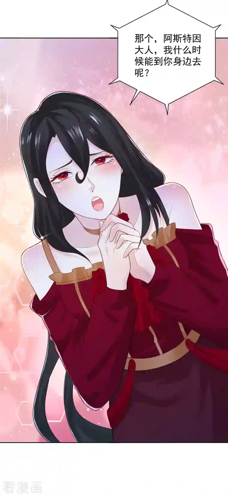 想成为废柴的公爵小姐第138话 想象你们接吻的样子