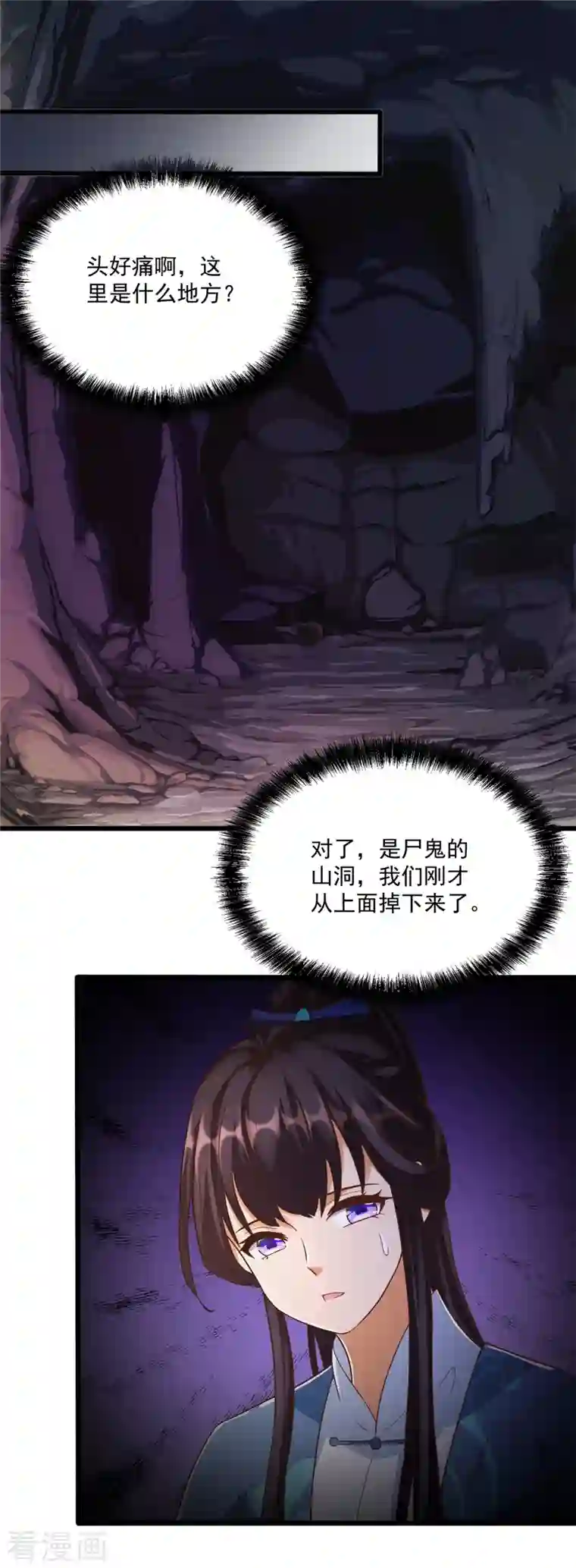 至尊重生第175话 雷雨的大危机