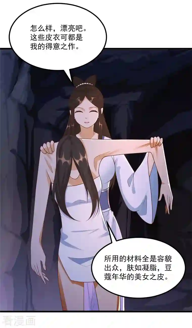 至尊重生第175话 雷雨的大危机