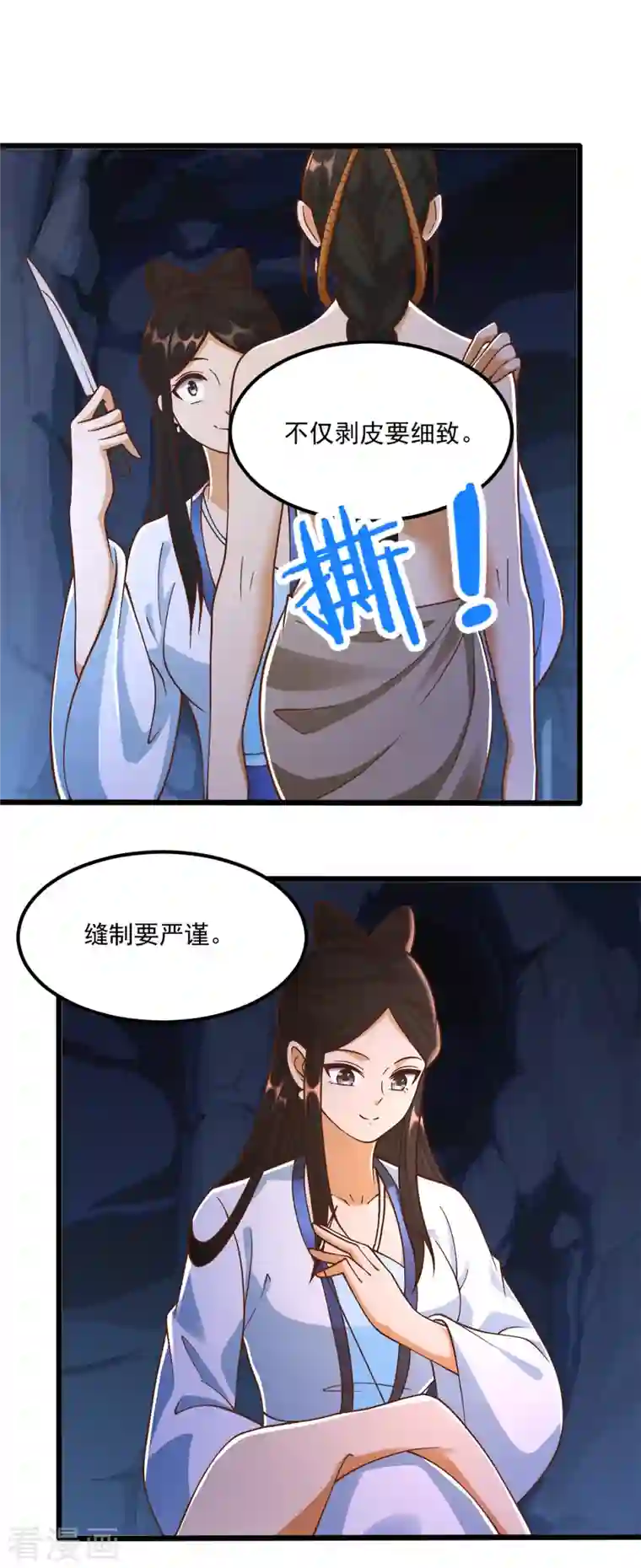 至尊重生第175话 雷雨的大危机