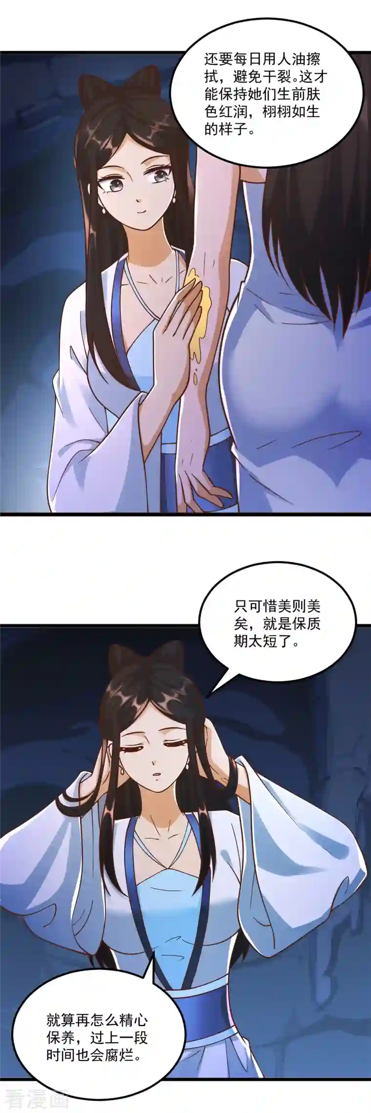 至尊重生第175话 雷雨的大危机