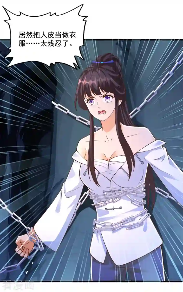 至尊重生第175话 雷雨的大危机