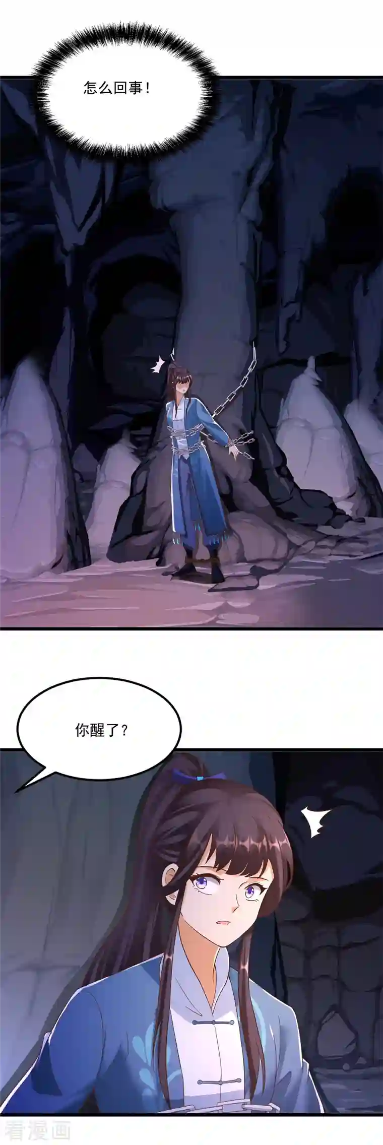 至尊重生第175话 雷雨的大危机