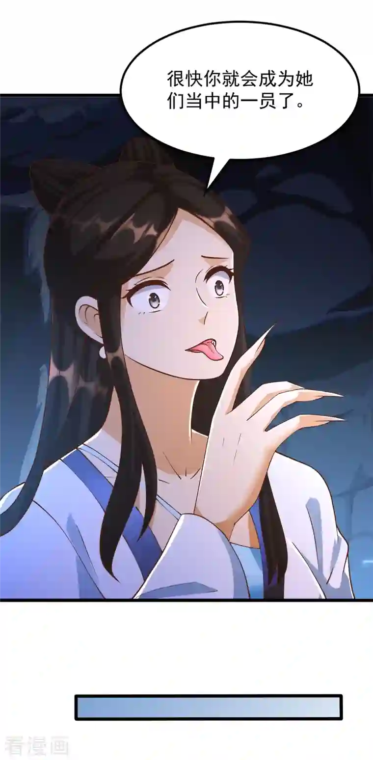 至尊重生第175话 雷雨的大危机