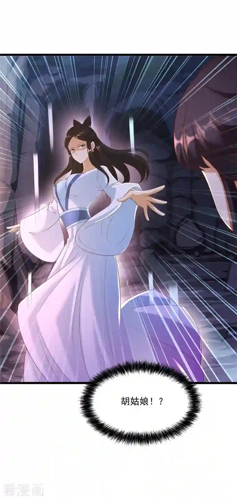 至尊重生第175话 雷雨的大危机