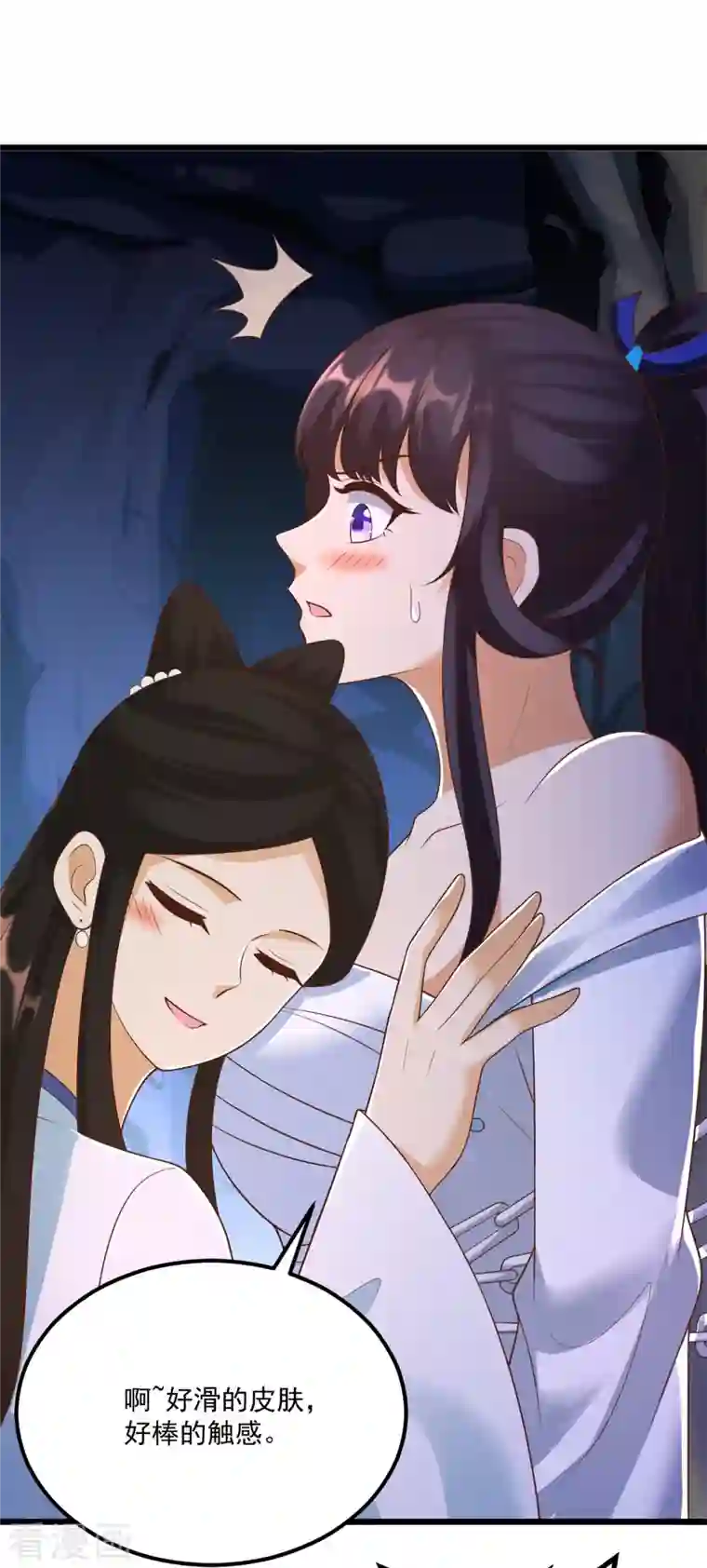 至尊重生第175话 雷雨的大危机